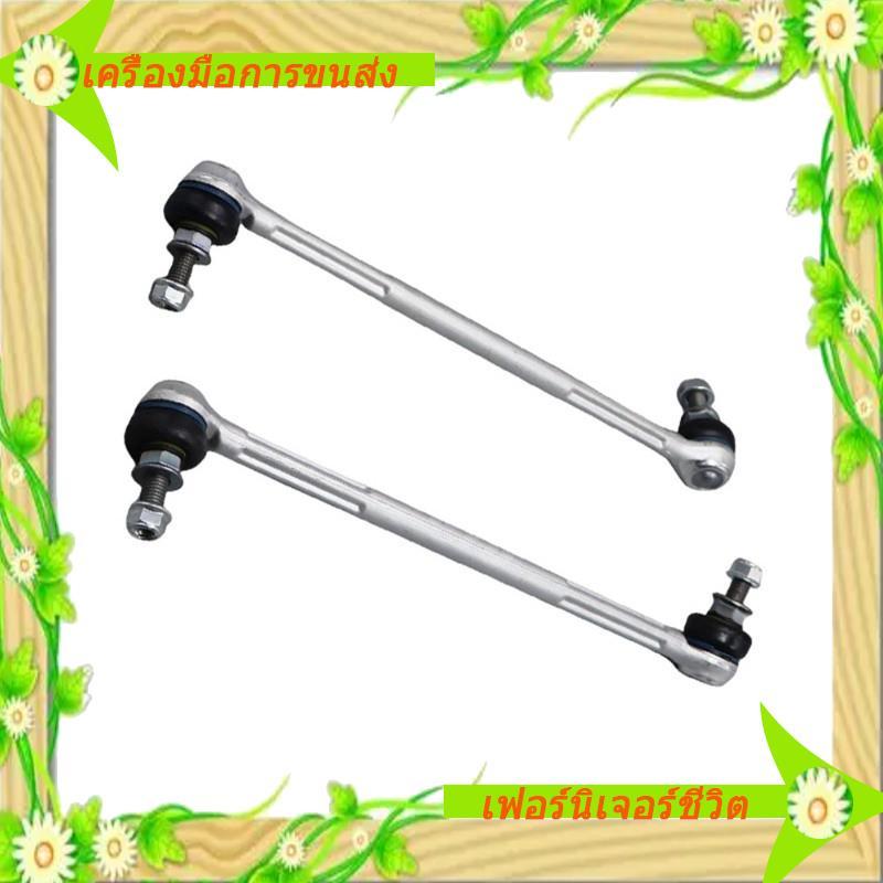 I5-ปรับด้านหน้าSway Bar/Stabilizer End LinkสําหรับE92 E90 E91 E93 E82 E87 Z4 E89 X1 E84 31356765933 