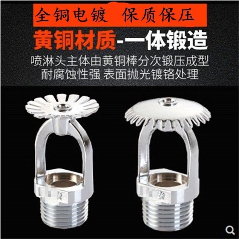 T-ZSTZ/X เปิดประเภท Sprinkler Fire Sprinkler Sprinkler Sprinkler Sprinkler Sprinkler Sprinkler Sprin