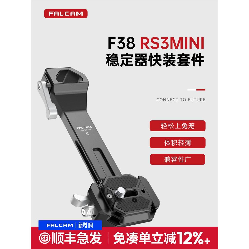 FALCAM FALCAM F38 DJI RS3 mini Stabilizer Quick Release Plate Kit DJI RS3mini กล้องแนวตั้งกล้อง rs3 