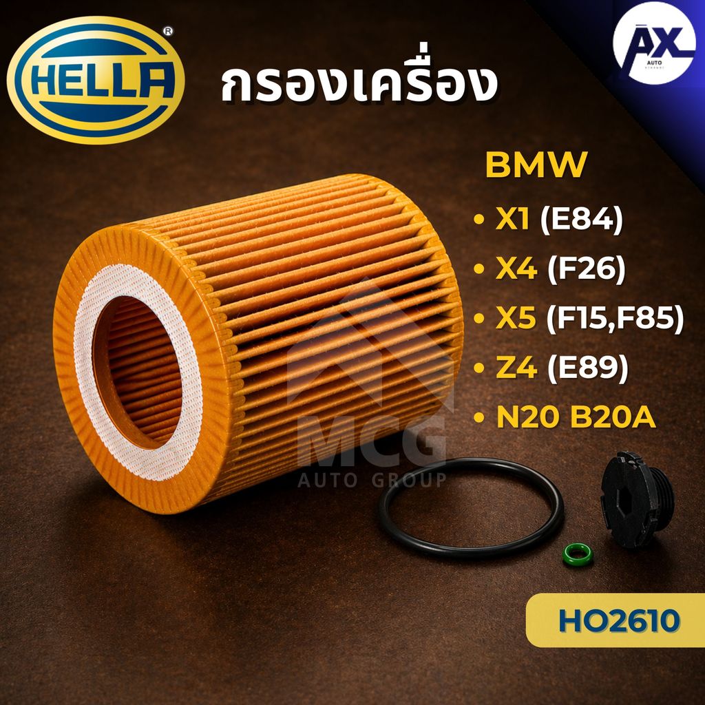HELLA กรองเครื่อง BMW X1(E84), X4 (F26), X5 (F15, F85), Z4 (E89) N20 B20A HO2610 (HU816ZKIT, OX387/D