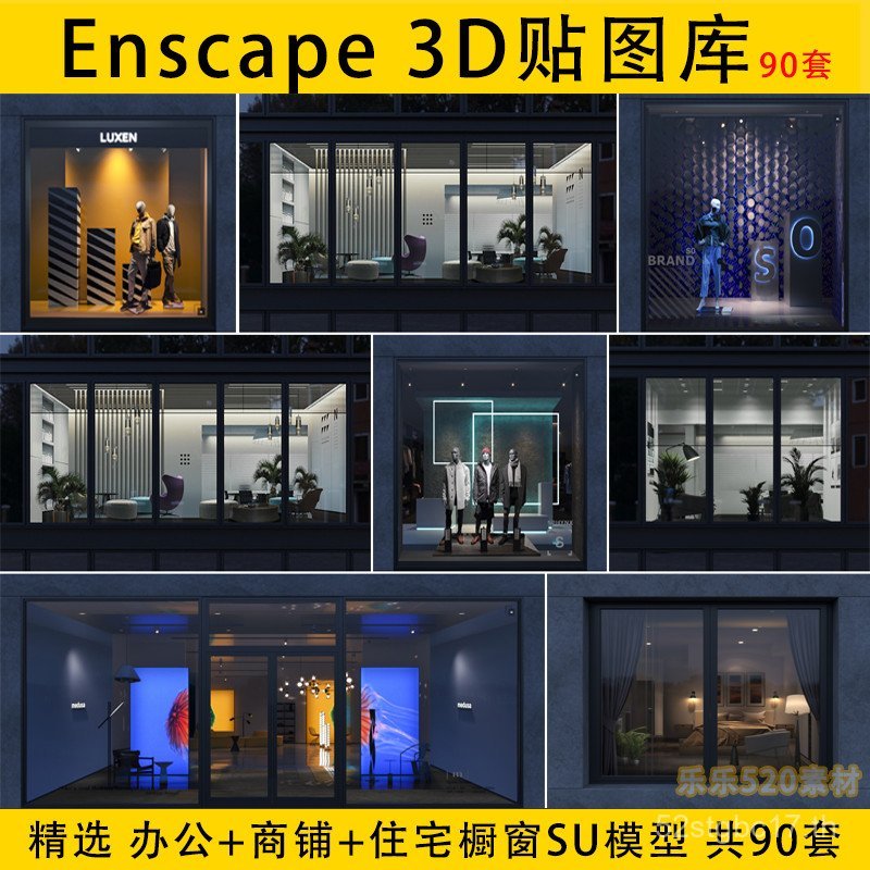 Enscape Office Indoor Residential Room Commercial Shop Lining Window 3D มุมมอง EXR สติกเกอร์ SU รุ่น