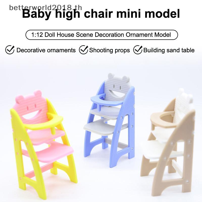 [bet] 1/12 ตุ๊กตาจําลองเก้าอี้รับประทานอาหารเด็กรุ่น Dollhouse Miniature Living เฟอร์นิเจอร์ตกแต่งเด