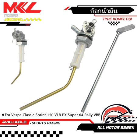 ก๊อกน้ำมัน วาวล์น้ำมัน Vespa Classic Sprint 150 VLB PX Super 64 Rally VBB