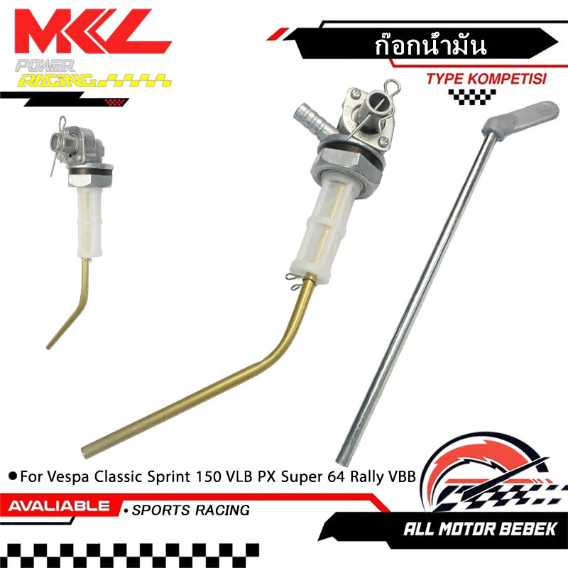 ก๊อกน้ำมัน วาวล์น้ำมัน Vespa Classic Sprint 150 VLB PX Super 64 Rally VBB