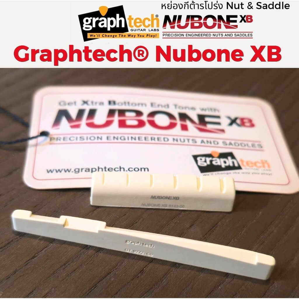 🔥มีส่งด่วน [แท้100%Canada] Graphtech® Nubone XB Acoustic Nut & Saddle หย่องบน หย่องล่าง ชุดอัพเกรดเสียงกีต้าร์โปร่ง