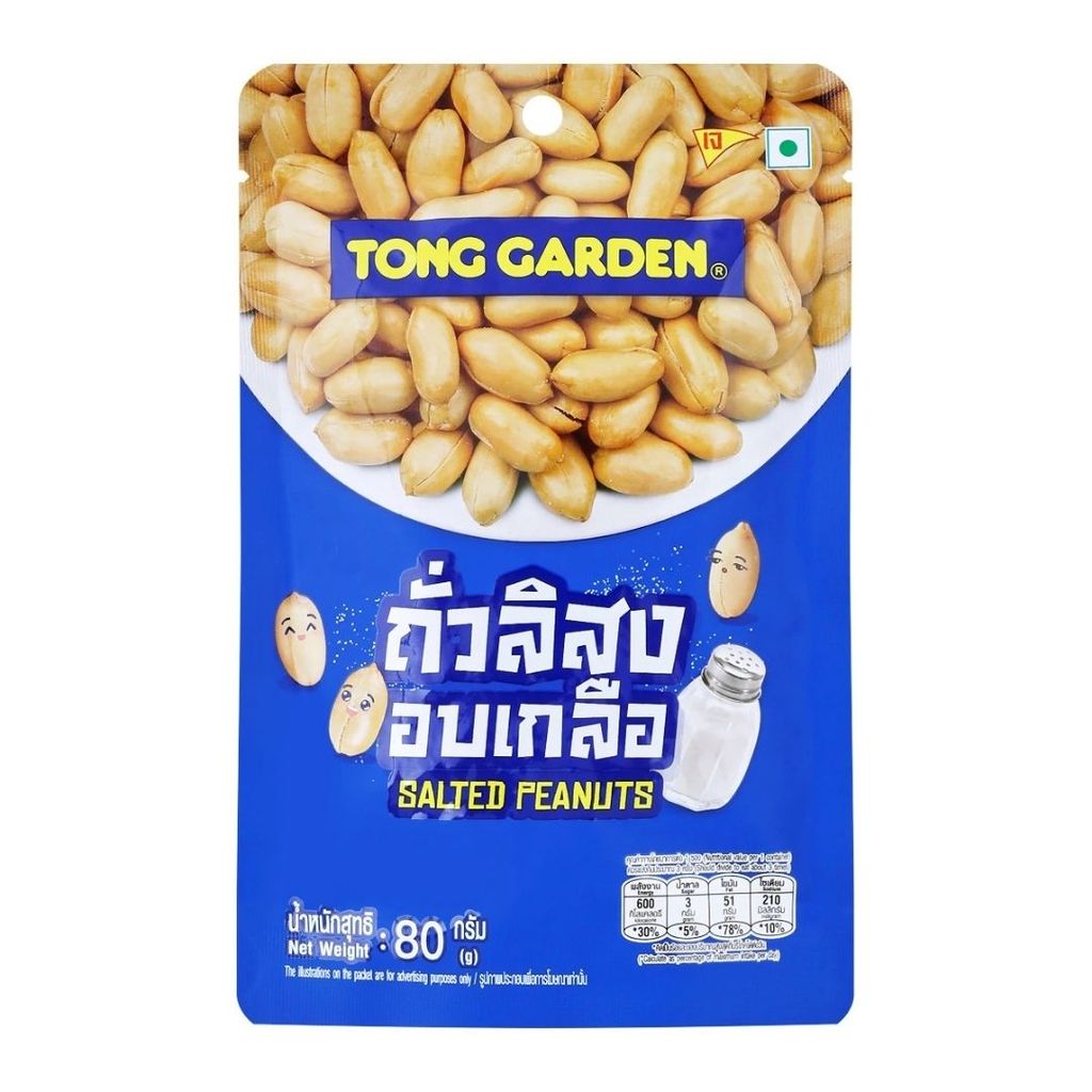 ทองการ์เด้น ถั่วลิสงเกลือ (Tong Garden Salted Peanuts 80g.)