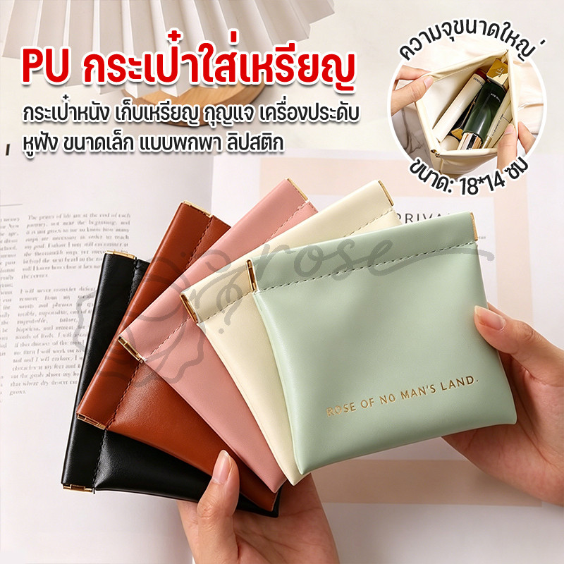 กระเป๋าใส่สําหรับสตรี มีช่องเก็บของปิดอัตโนมัต จัดเก็บเครื่องสำอางและหูฟัง PU กันน้ำ