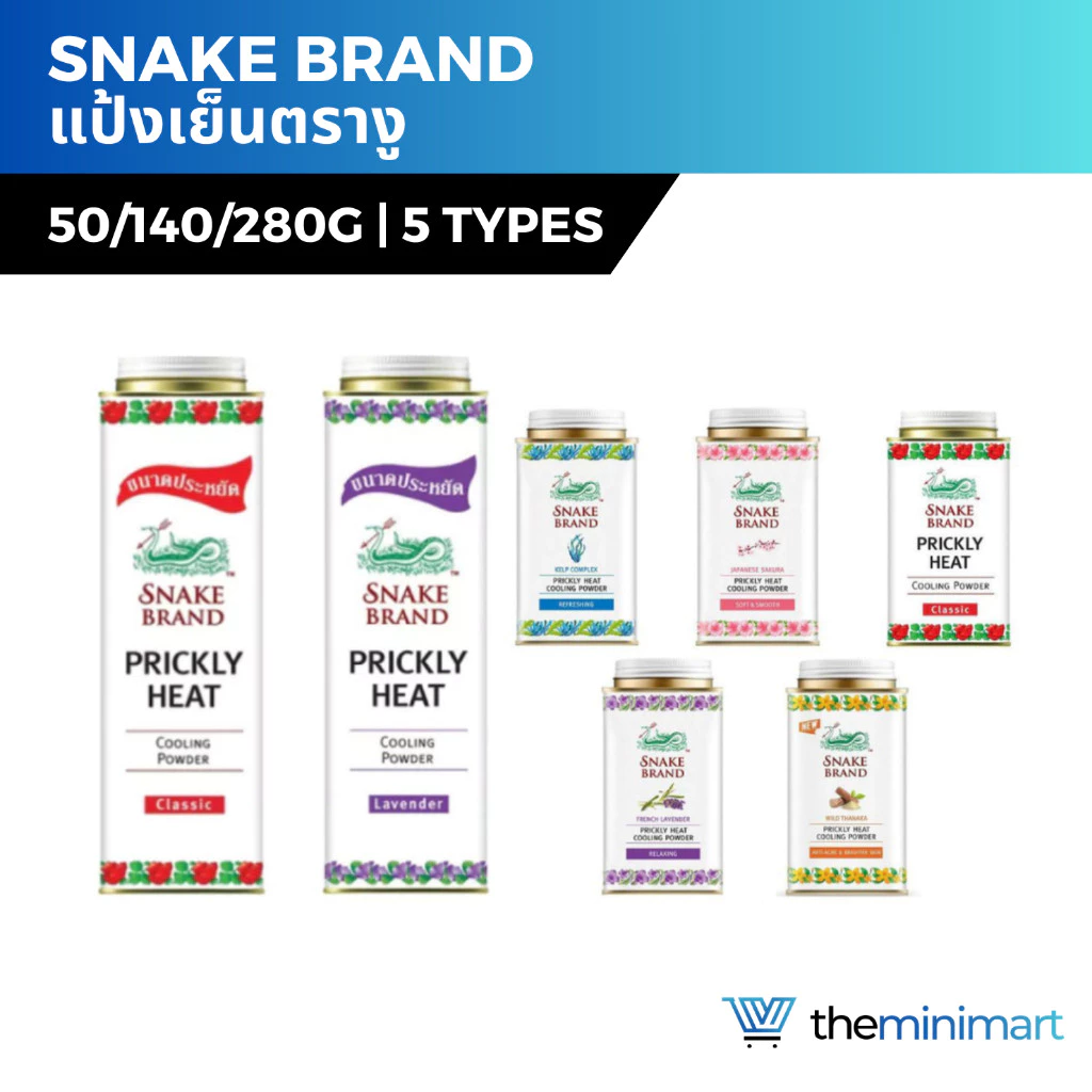 Snake Brand ตรางู แป้งเย็นตรางู 50g-280g แป้งเย็น เย็นสดชื่น สบายผิว ช่วยเย็นสดชื่น สบายผิว