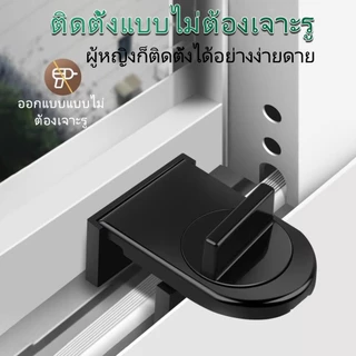 ที่ล็อคประตูบานเลื่อน ตัวล็อคหน้าต่าง ที่ล็อคตู้ ล็อคแน่นหนา ไม่หลุด เพิ่มความปลอดภัย Door lock ล็อคแน่น ไม่หลุด