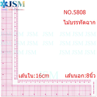 ไม้บรรทัดสร้างแพทเทิร์นรหัส No.5808 คือ ไม้บรรทัดฉากรูปตัว L ขนาดกะทัดรัด