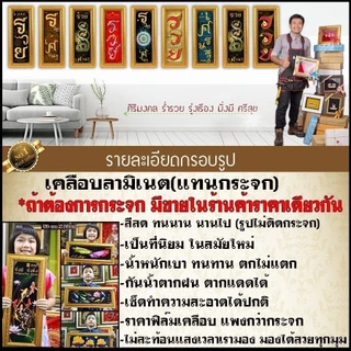 กรอบรูปมงคล เสือเหลียวหลัง (52cmx22cm) มีขาตั้งหูห้อย ของขวัญขึ้นบ้านใหม่