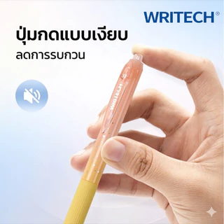 Writech ปากกาเจลแบบกด "Nebula" W-0163 ขนาด 0.7 มม. รุ่นเสียงกดเงียบ หมึกน้ำเงิน แห้งไว (ราคา 1 ด้าม)
