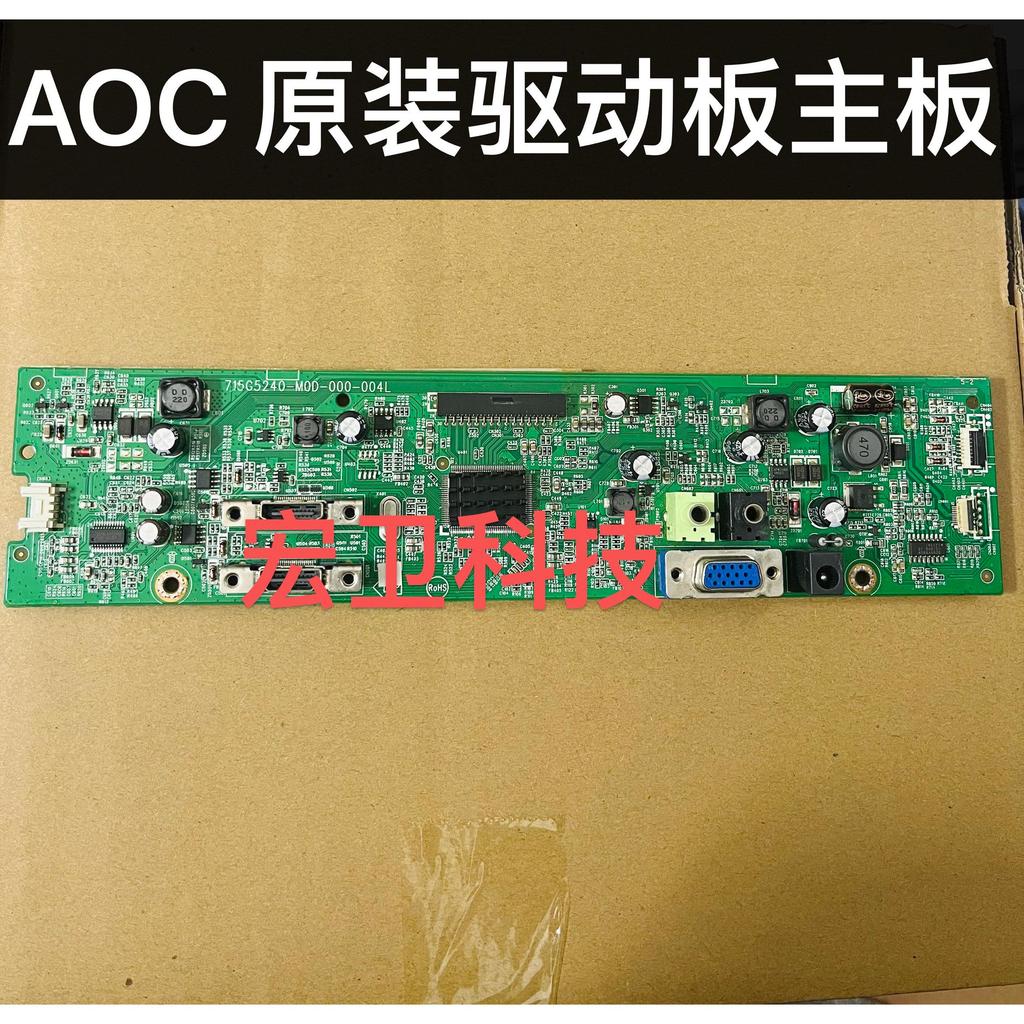 [คลังสินค้าพร้อม] AOC D2757PH เมนบอร์ด I2367FH I2267FWH บอร์ดไดรฟ์ 715G5240-M0D-000-004L