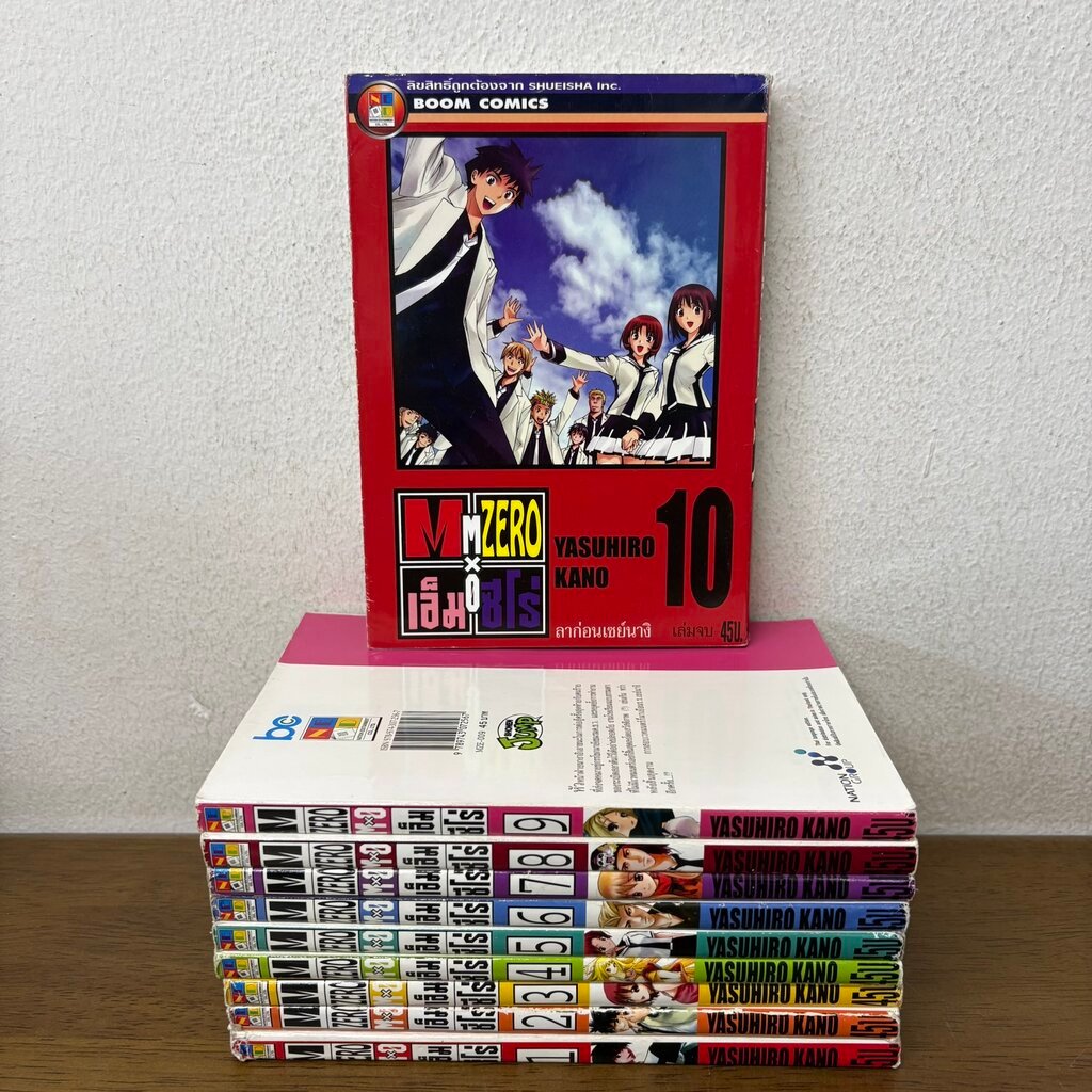 [MANGA] เอ็ม ซีโร่ - M ZERO เล่ม 1-10 จบ ครบชุด ... YASUHIRO KANO (มือสอง) มังงะ การ์ตูน เนชั่น