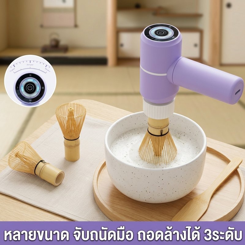ไฟฟ้ามัทฉะปัด3ความเร็วนํามาใช้ใหม่ ฉ อื่น ๆ ชาผสมไม้ไผ่สไตล์บ้านคาเฟ่ครัว