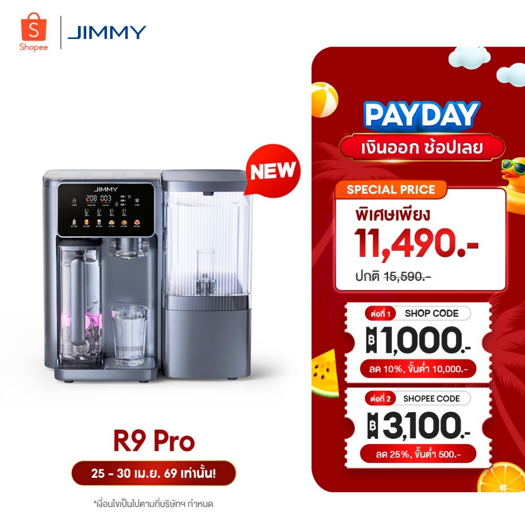 [NEW 2026] JIMMY R9 Pro เครื่องกรองน้ำดื่ม RO | กรองละเอียด0.0001ไมครอน | ระบบกรอง 7 ชั้น | 8 อุณหภู