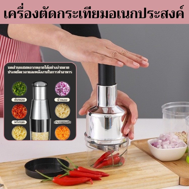 เครื่องสับกระเทียม กดบดพริก หอมแดง ขิง ของอเนกประสงค์ ใบมีดสแตนเลสคมพิเศษ กดง่าย ไม่ต้องใช้ไฟฟ้า ล้างทำความสะอาดได้ง่าย อาหารไวทันใจ สับละเอียด เก็บเข้าครัวและแคมป์ปิ้ง รุ่นเล็กกะทัดรัด