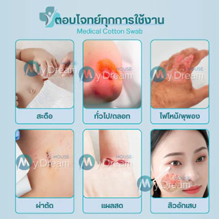 ก้านสำลีบรรจุไอโอดีน 50ชิ้น ทำแผลฉุกเฉิน พกพาสะดวก คัตตอนบัต ก้านฝ้าย ไอโอดีน ไม้พันสำลีปลอดเชื้อ