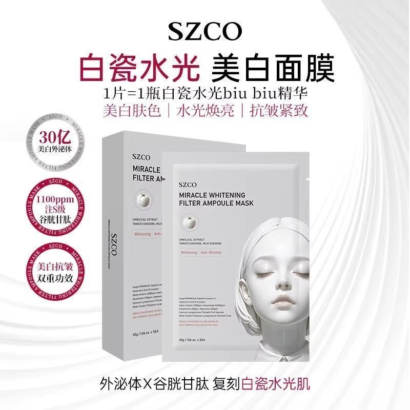 คําแนะนําผลิตภัณฑ์ใหม่!เกาหลี SZCO Dan Yishi White Porcelain Water Glow Mask Glutathione Brightening