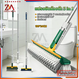 แปรงขัดห้องน้ํา 5 in 1 แปรงขัดพื้นห้องน้ำ แปรงขัดถูพื้น ใช้ได้ทุกซอกทุกมุม ทำความสะอาดช่องว่าง/ มุม/ พื้น/ ที่ปัดน้ำฝน