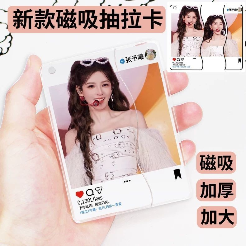 Zhang Yuxi Star Support สินค้าดึงออกการ์ดโปร่งใสการ์ดรูปถ่ายสไตล์พวงกุญแจสาวของขวัญวันเกิด