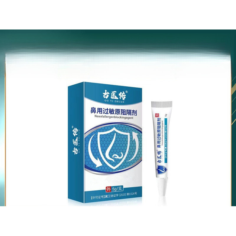 [คลังสินค้าพร้อม] Nasal Allergen Blocking Agent Seal Nasal Drying Anti-Nasal Soothing Gel Nasal Care