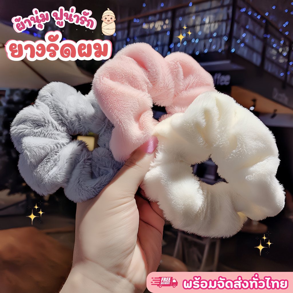 CHILDREN PAJAMAS ยางมัดผมขนนุ่ม ยางมัดผมเด็ก ยางมัดผมเกาหลี 🥰 ขนนุ่มมาก สต๊อกแน่นพร้อมส่ง W250