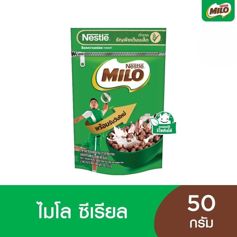 [สินค้าส่งด่วน] เนสท์เล่ ไมโลซีเรียล 50ก. NESTLE MILO CEREAL 50G.