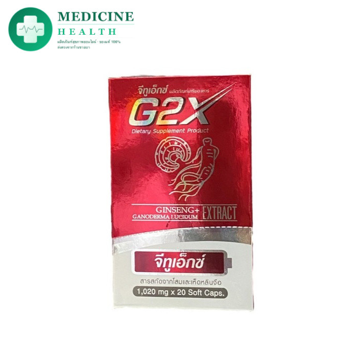 G2X Dietary Supplemment Product 1,020 mg x 20 Soft Caps [ จีทูเอ็กซ์ ]