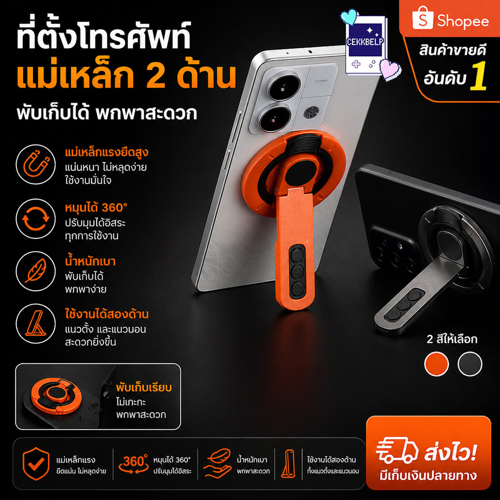 ที่วางโทรศัพท์แม่เหล็กสองด้าน แม่เหล็กแรงสูง หมุนได้ 360° ตั้งโต๊ะ ขนาดกะทัดรัด พับได้ พร้อมที่วางแหวนนิ้ว บางเฉียบ