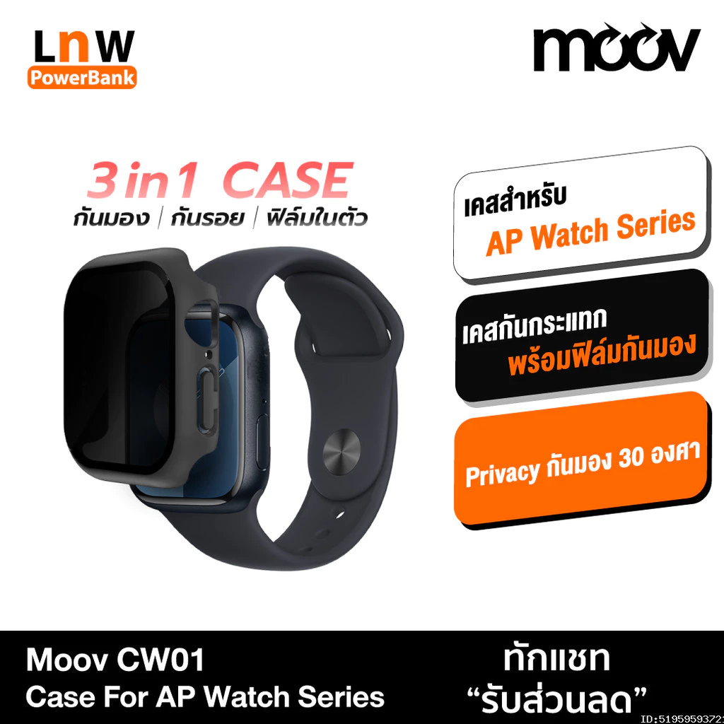 [ส่งด่วน] Moov CW01 เคส ฟิล์มกันรอย สำหรับ Apple Watch Series 11 10 9 8 7 6 SE Ultra 1/2/3 38mm-49mm กันมอง