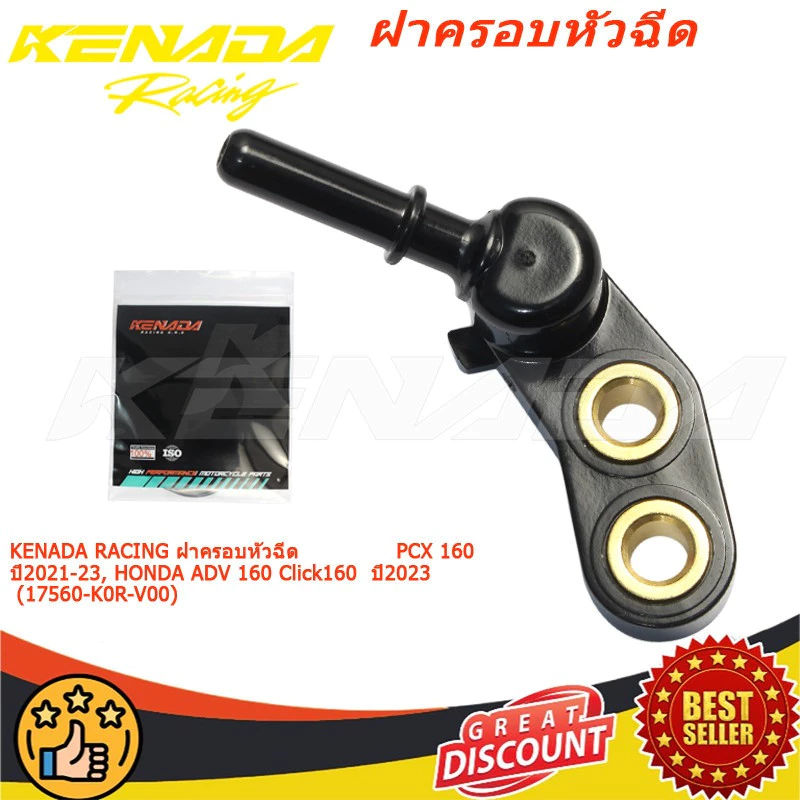 KENADA RACING ฝาครอบหัวฉีด PCX 160 ปี2021-23 ADV 160 Click160 ปี2023 (17560-K0R-V00)