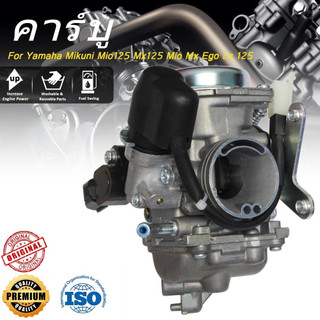 【พร้อมส่ง】คาร์บูเรเตอร์ MIO-125 MIO125 GT-GTX(คาร์บูมีโอ-125)จูนง่าย จูนนิ่ง วิ่งดี ยามาฮ่า มีโอ125/ มีโอ125 จีที