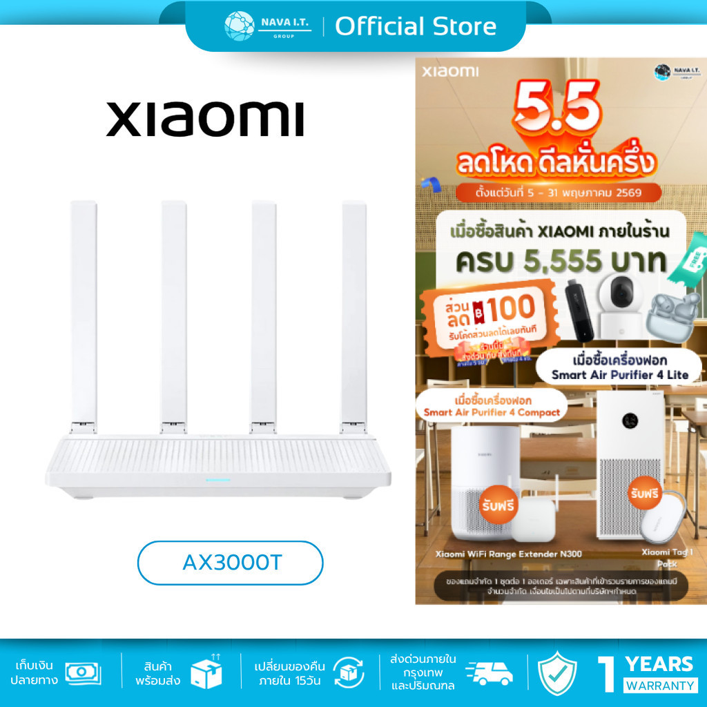 (มีส่งด่วน) XIAOMI AX3000T ROUTER เราเตอร์ Wi-Fi 6 รับประกัน 1 ปี