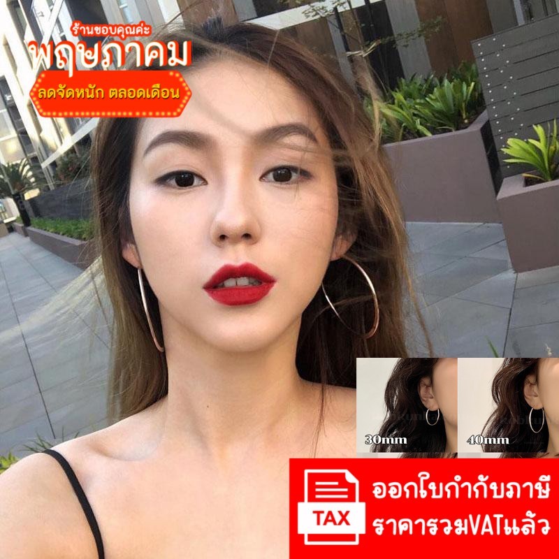 ไม่ต้องเจาะหู ต่างหู ตุ้มหู  ต่างหูห่วง 30-60MM แบบสปริงหนีบ (ราคาต่อ 1คู่) **พร้อมส่ง**