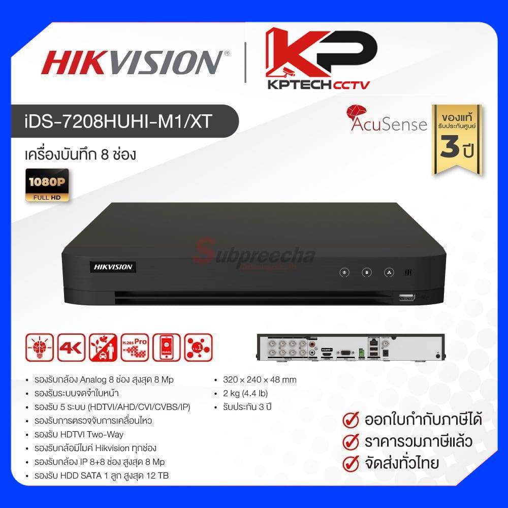 iDS-7208HUHI-M1/XT / Hikvision เครื่องบันทึก DVR 8 ch (1 SATA) AcuSense