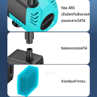 ปั๊มน้ำพิพิธภัณฑ์สัตว์น้ำ 15W ปั๊มจุ่ม ปั๊มน้ำพุ ปั้มน้ำบ่อปลา ปั๊มสะเทินน้ำสะเทินบก ใช้สำหรับหมุนเวียนกรองและปั๊มแลกเปล