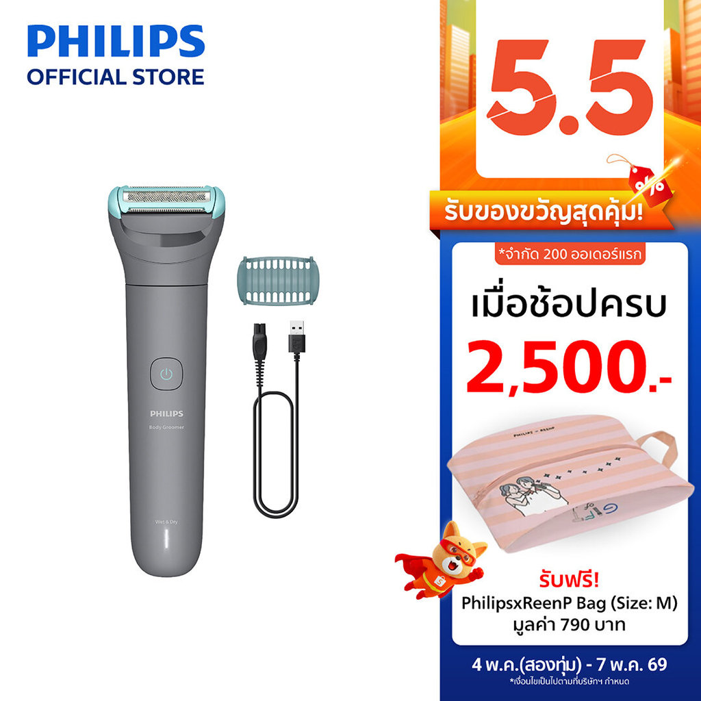 Philips ฟิลิปส์ เครื่องกำจัดขนไฟฟ้า โกนและเล็มขนตามร่างกาย/จุดซ่อนเร้น รุ่น BG3007/01 , BG3470/15