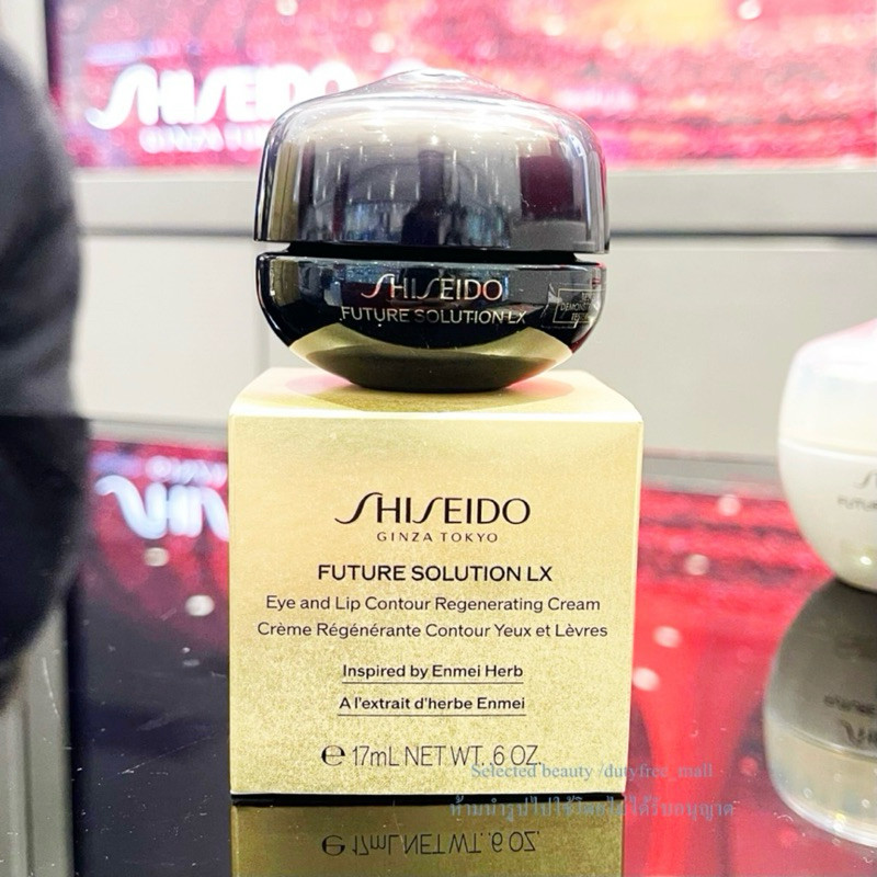 Shiseido Future Solution LX Eye and Lip Contour Regenerating Cream 17ml (ฉลากไทย)