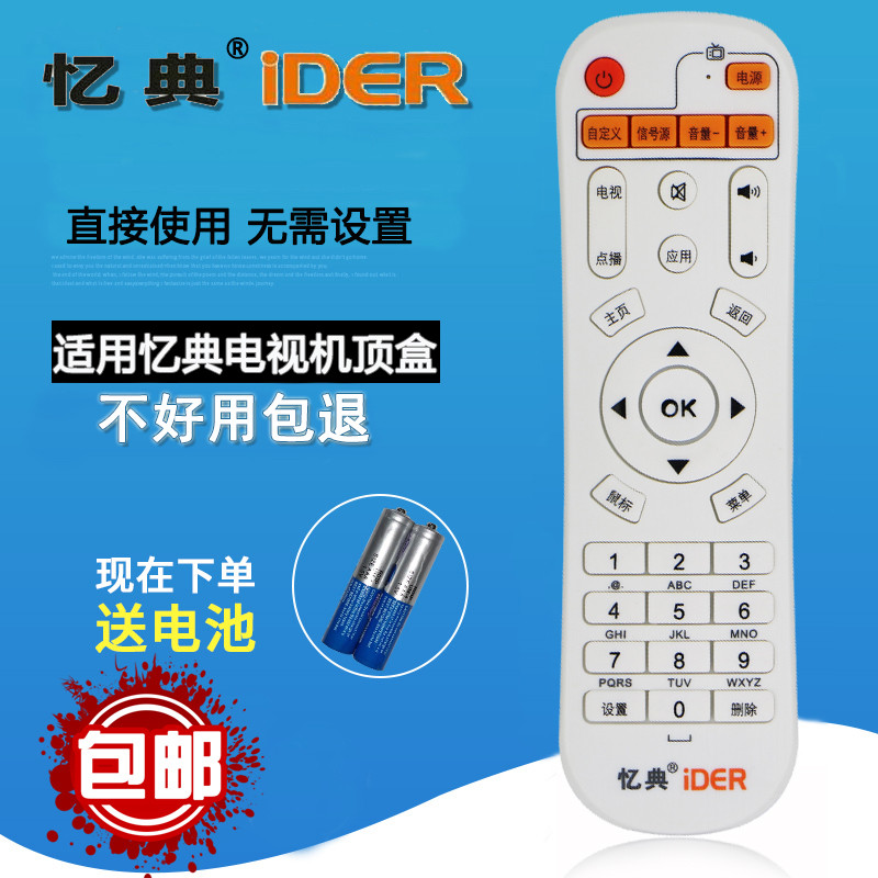 รุ่นเดิม IDER IDER H8 Octa-Core S1 S2 Q6 Q7 S6 Quad-Core Network TV Top Box รีโมทคอนโทรล