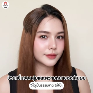 แฮร์พีชเพิ่มความหนาของผม แผ่นเพิ่มผมหนา ติดง่าย ดูสวย