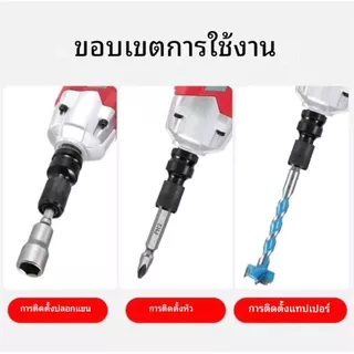 ข้อต่อแปลงบล็อกลม 1/2" เป็น 1/4" Hex Shank หัวแปลงสว่านกระแทก ใช้กับดอกไขควง ดอกสว่าน งานช่าง