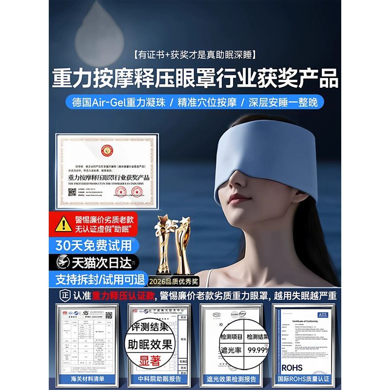 [การนอนหลับลึก 8H] Lai Shi Gravity Eye Mask แรเงา Sleep บรรเทาความเมื่อยล้าตา Sleep Aid Sleep Silk ผ