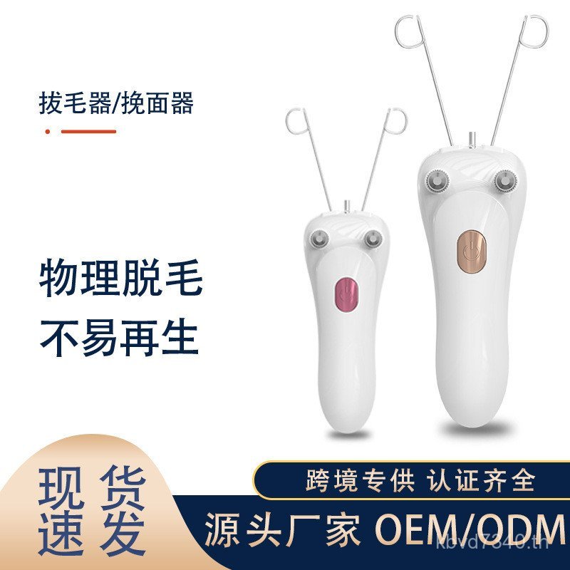 Face Twister Face Twister Face Twister Face Twister กําจัดขนชาร์จกําจัดขน usb อุปกรณ์ Face Twister I