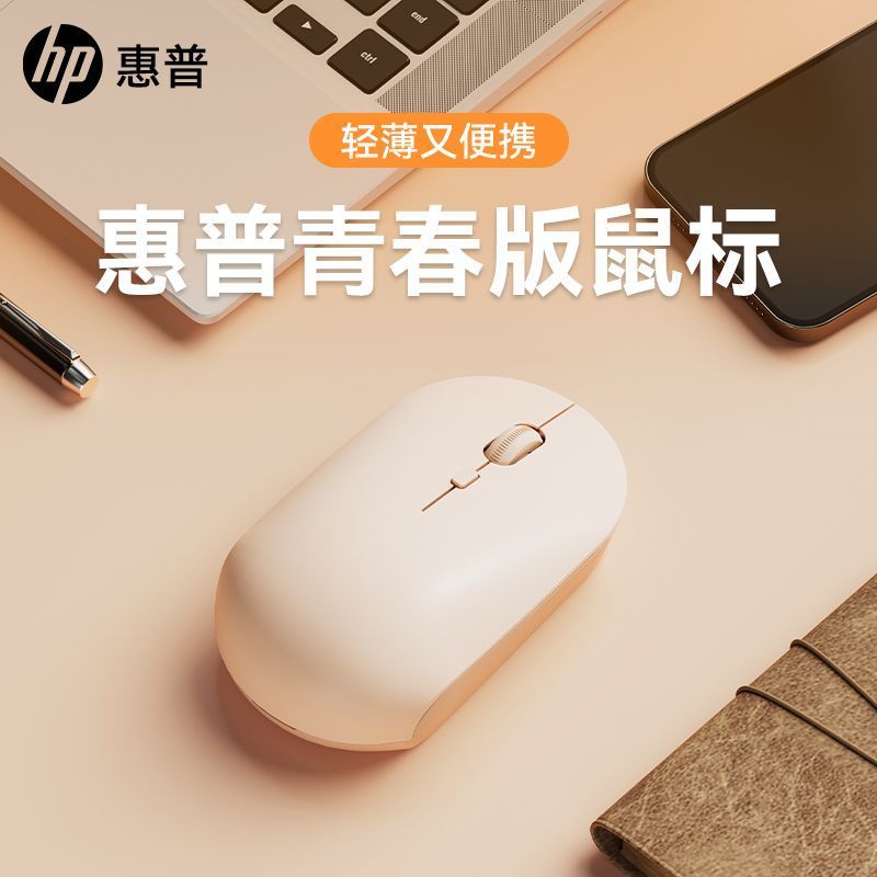HP HP HP Mouse เมาส์เกมสํานักงานเงียบ Universal Notebook Desktop Gaming แบบพกพาทนทาน