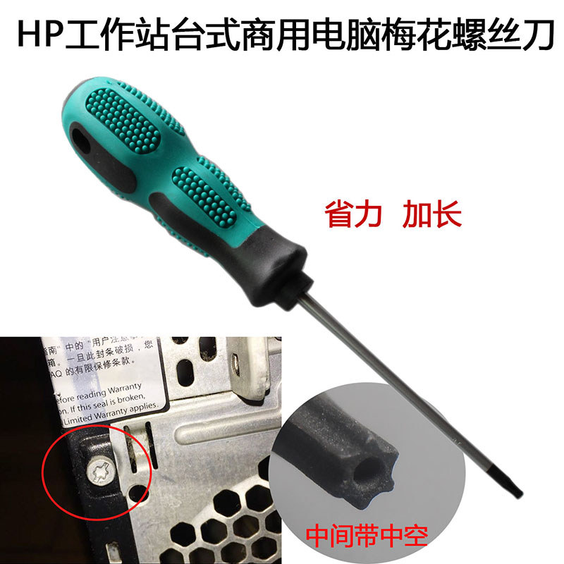 Hp hp hp คอมพิวเตอร์ตั้งโต๊ะ Shadow Fairy OMEN Graphics Workstation ไขควงหกเหลี่ยม Disasse