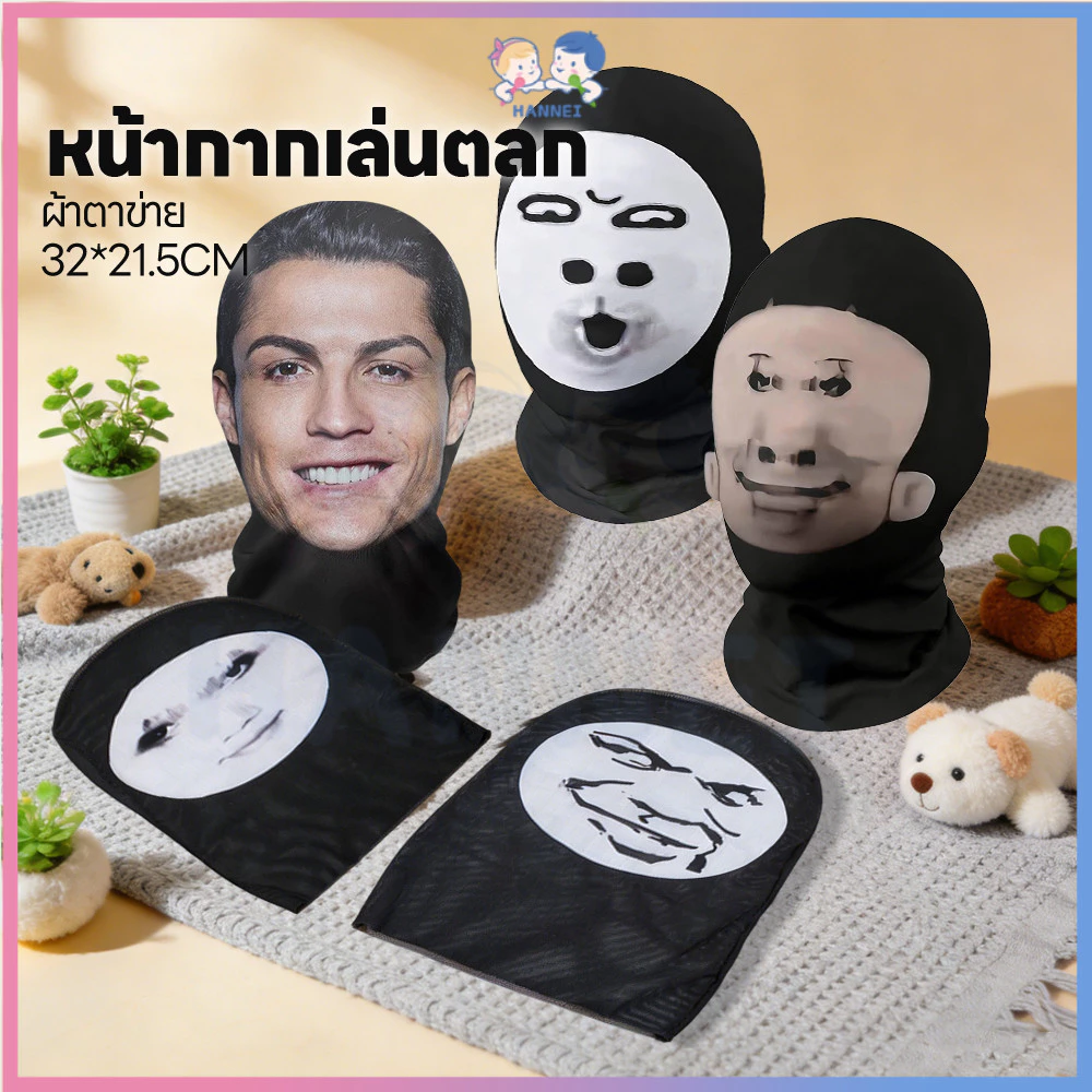 HANNEI หน้ากากตาข่ายตัวละคร หน้ากากปก มุมมองใบหน้า หน้ากากเต็มหน้า อิโมจิ หน้ากากตลก