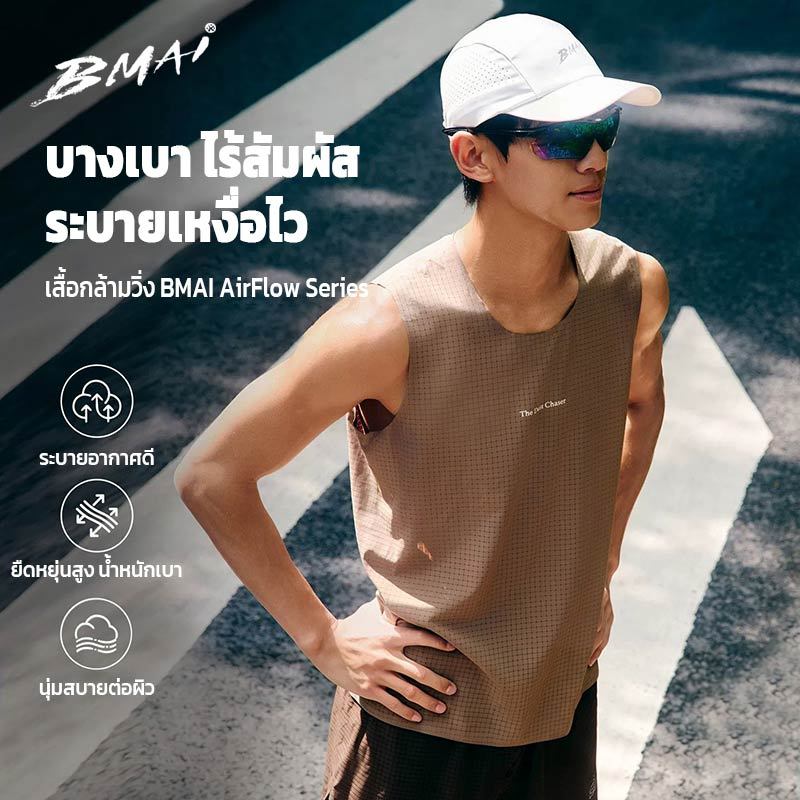 BMAI เสื้อกีฬาแขนกุด 2026 สำหรับผู้ชายและผู้หญิง แบบใหม่ ระบายอากาศได้ดี แห้งไว ในสไตล์การฝึกวิ่งฤดูร้อน