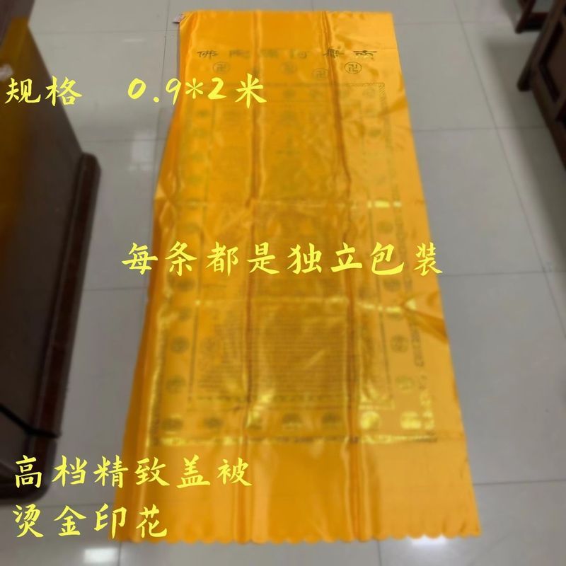 High-End Tuoloni Quilt Gilding พิมพ์ Longevity Quilt Curse Quilt Single-Piece Cover Cloth Urinal Cov
