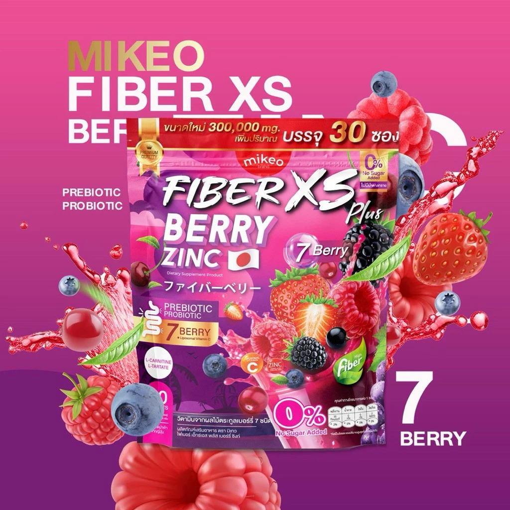 2ห่อ มิเกวไฟเบอร์เบอรี่ซิงค์ Mikeo fiberXS berry zinc 1 ห่อ 30 ซอง ม่วง+ม่วง